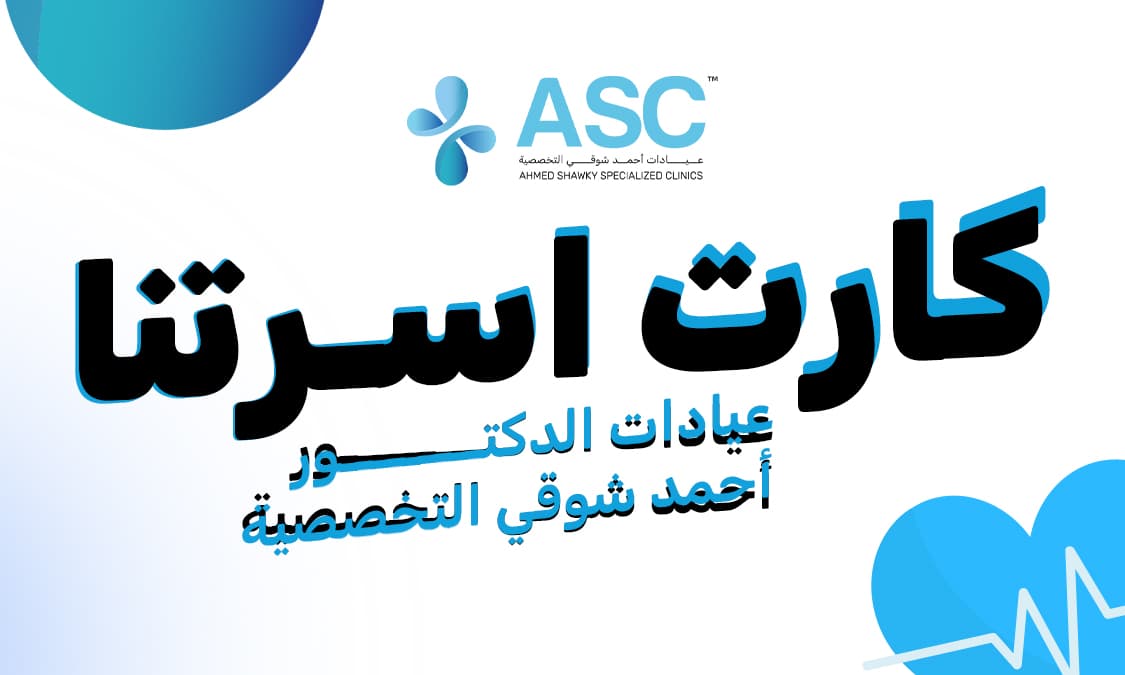 كارت أسرتنا